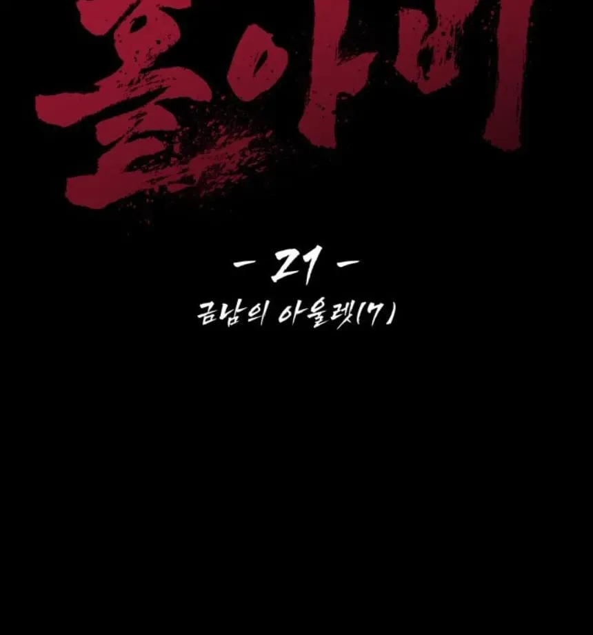 Góa Phụ Tận Thế Chapter 21 - 20