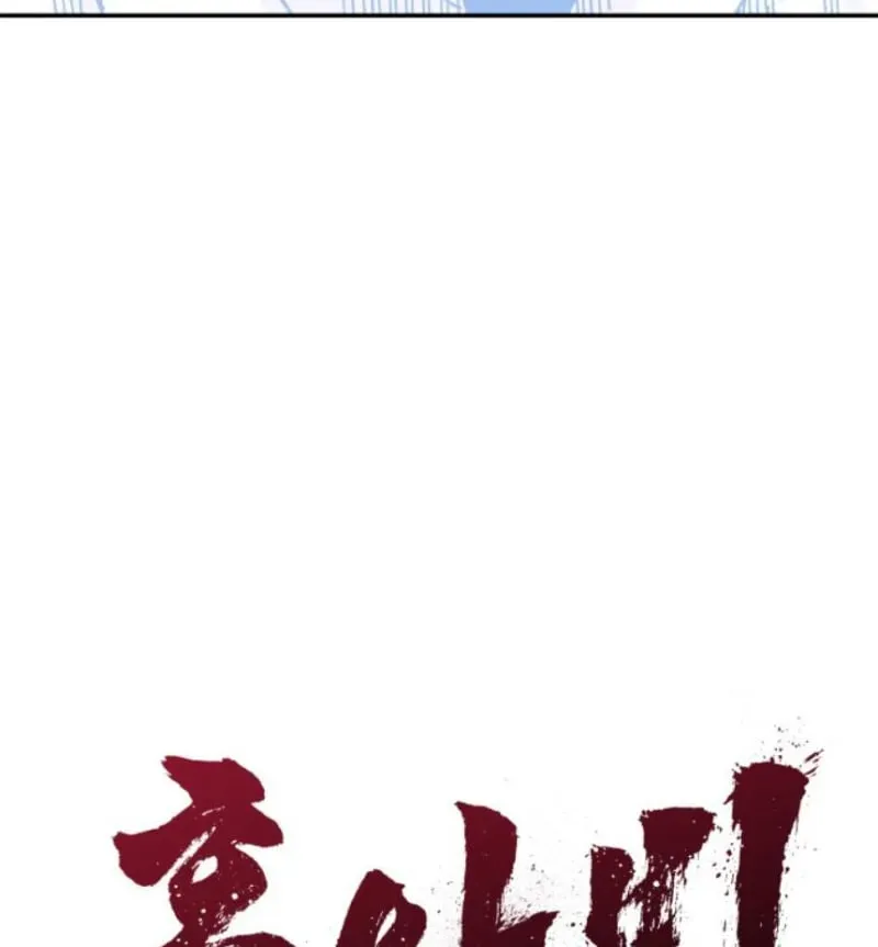 Góa Phụ Tận Thế Chapter 22 - 12