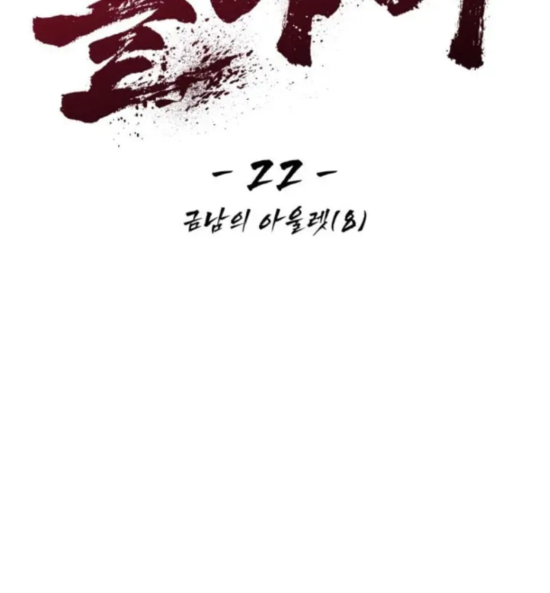 Góa Phụ Tận Thế Chapter 22 - 13