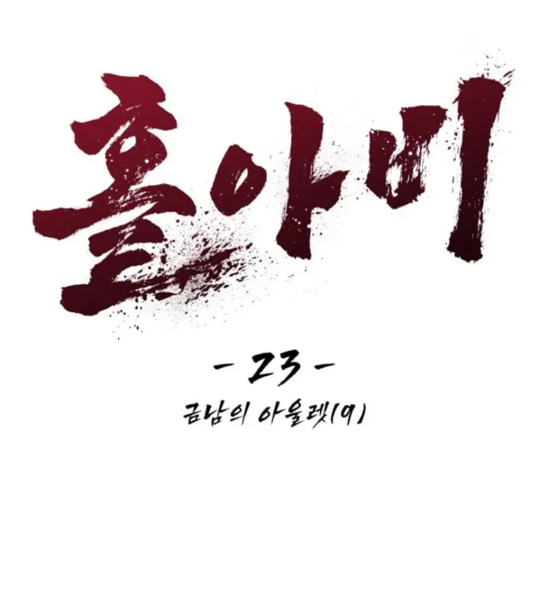 Góa Phụ Tận Thế Chapter 23 - 17