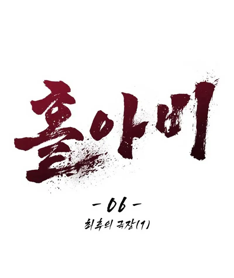 Góa Phụ Tận Thế Chapter 6 - 18