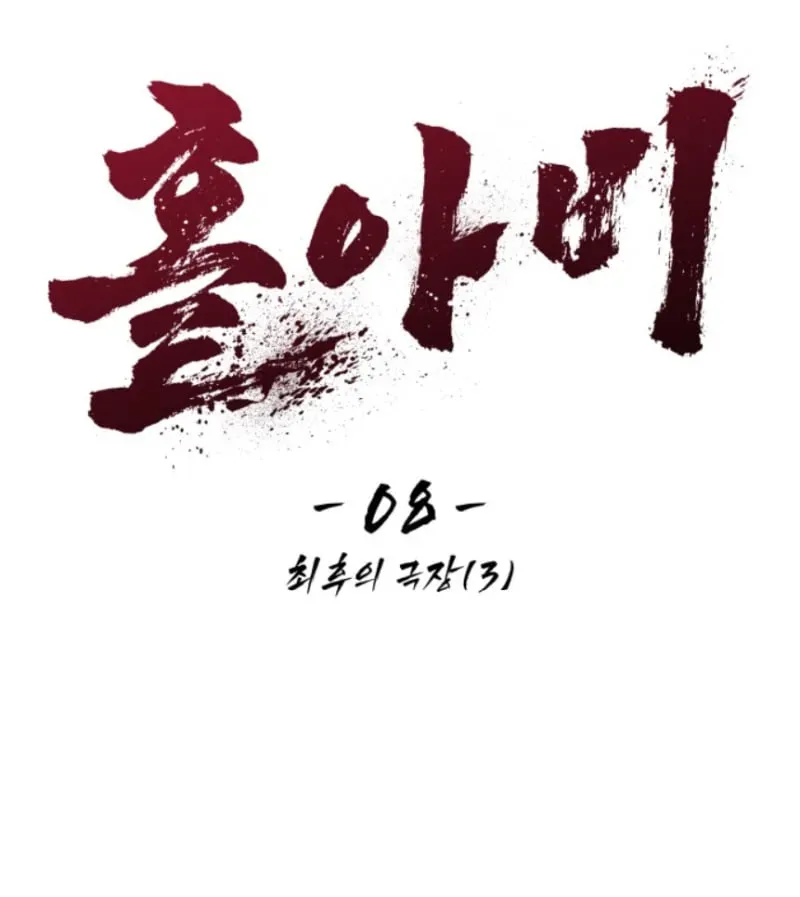 Góa Phụ Tận Thế Chapter 8 - 35