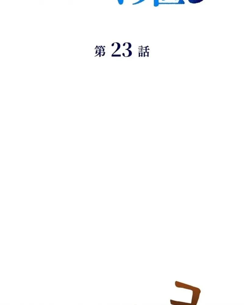 Ma Kiếm Sĩ Hồi Sinh Và Huyết Thống Tối Thượng Chapter 23 - 27