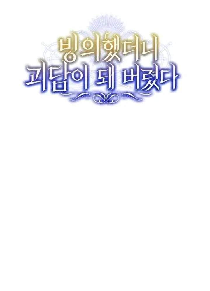 Khế Ước Của Ta Biến Thành Truyền Thuyết Ma Quái Chapter 4 - 131