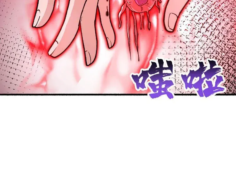 Tiên Tử Bất Nhân, Vậy Biến Thành Lô Đỉnh Đi! Chapter 14 - 72