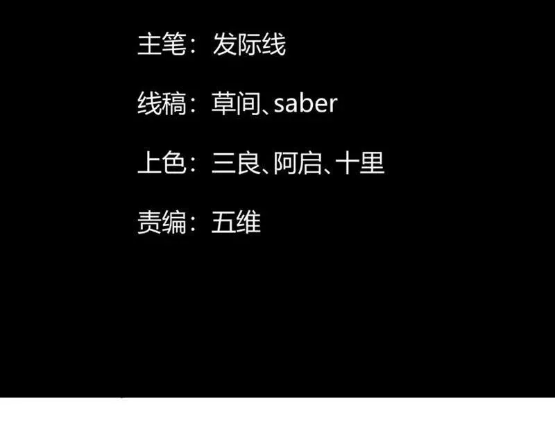 Tiên Tử Bất Nhân, Vậy Biến Thành Lô Đỉnh Đi! Chapter 20 - 5