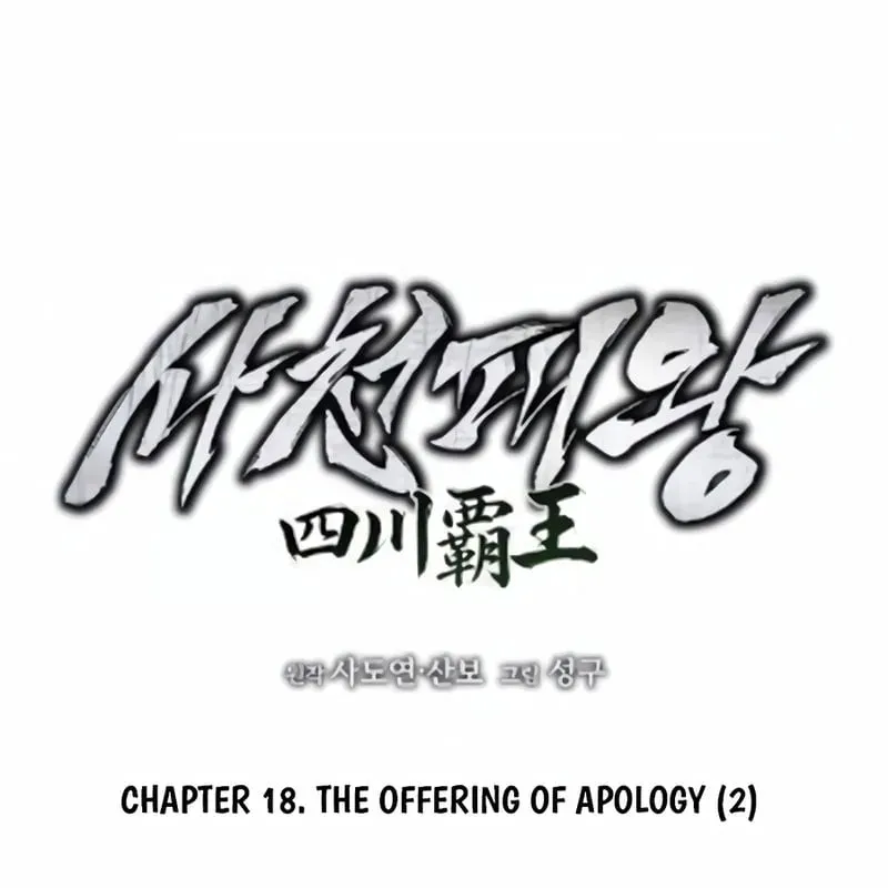 Tứ Xuyên Bá Vương Chapter 18 - 62