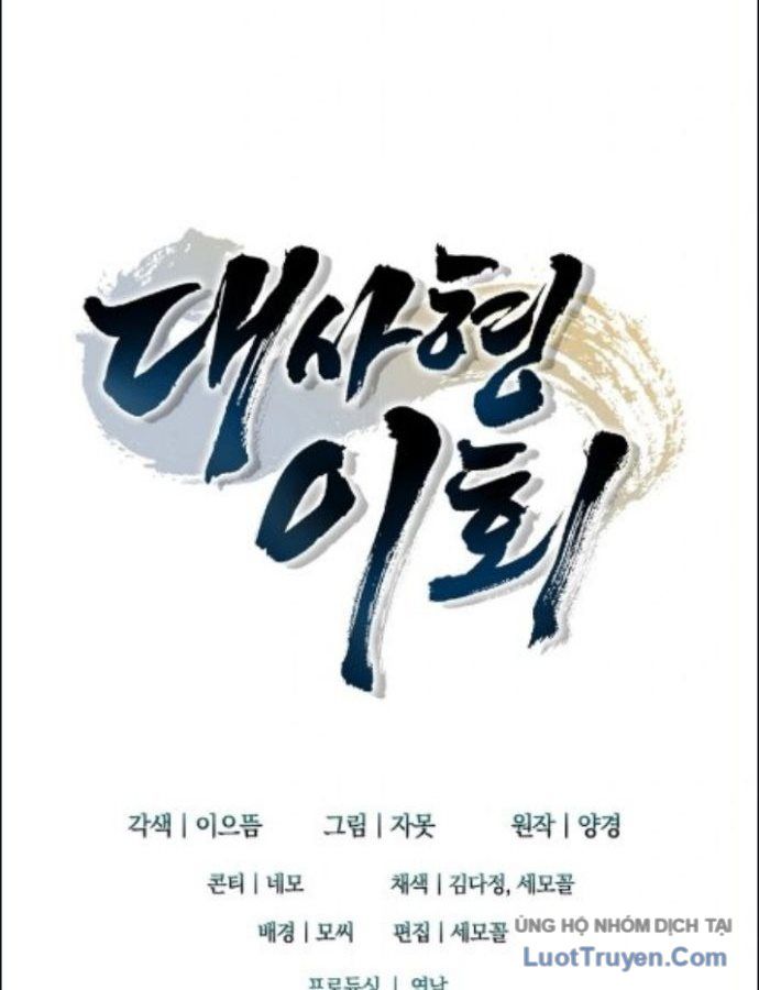 Đại Đệ Tử Lý Hồ Hồi Quy Chapter 23 - 124