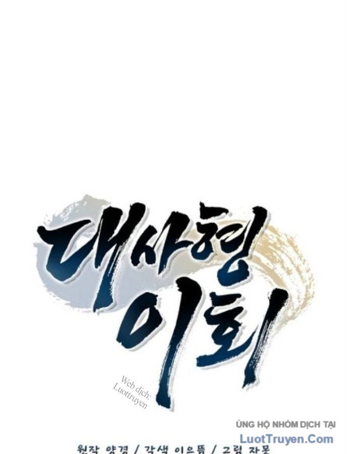 Đại Đệ Tử Lý Hồ Hồi Quy Chapter 23 - 40