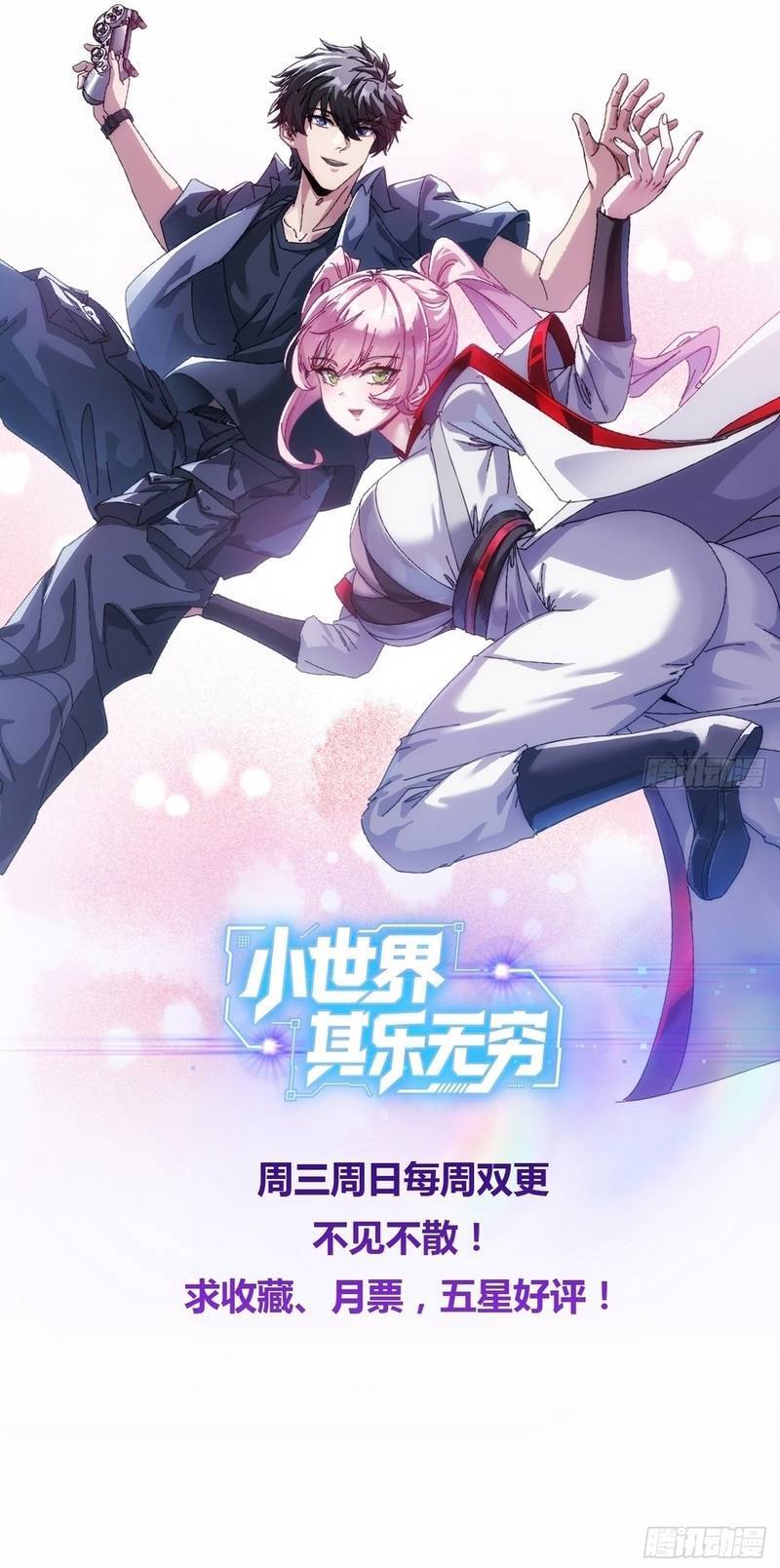Tiểu Thế Giới Lạc Thú Vô Tận Chapter 11 - 24