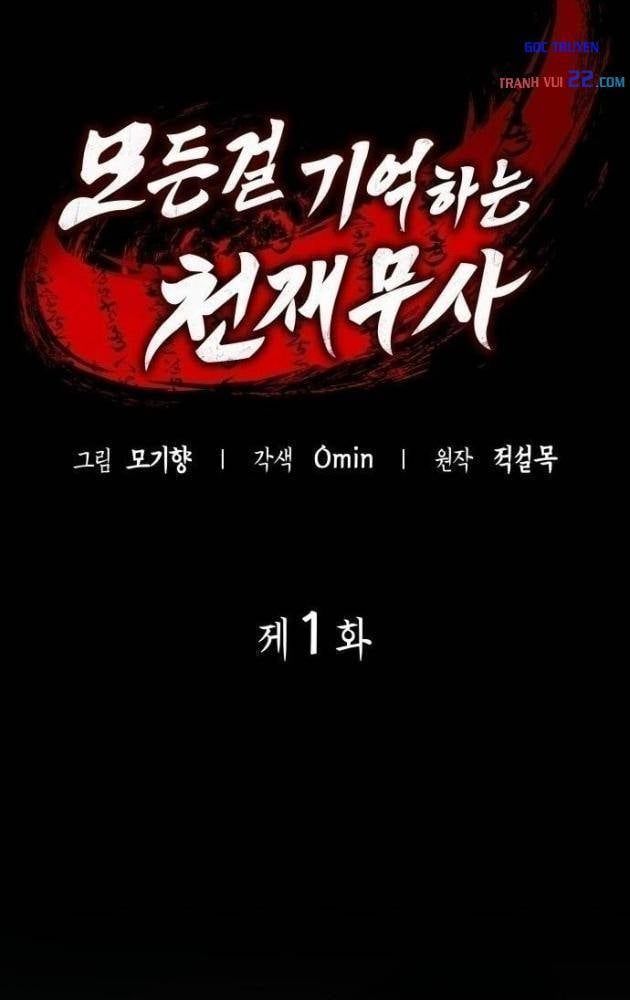 Võ Giả Thiên Tài Trí Nhớ Siêu Phàm Chapter 1 - 52