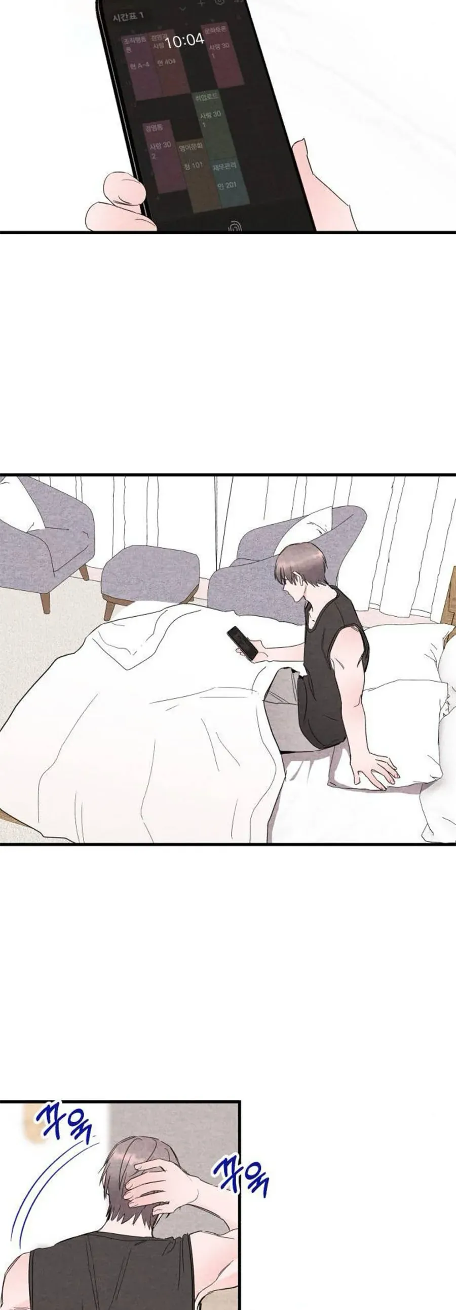 Bí Mật Của Tiền Bối Hoàn Hảo Chapter 10 - 43