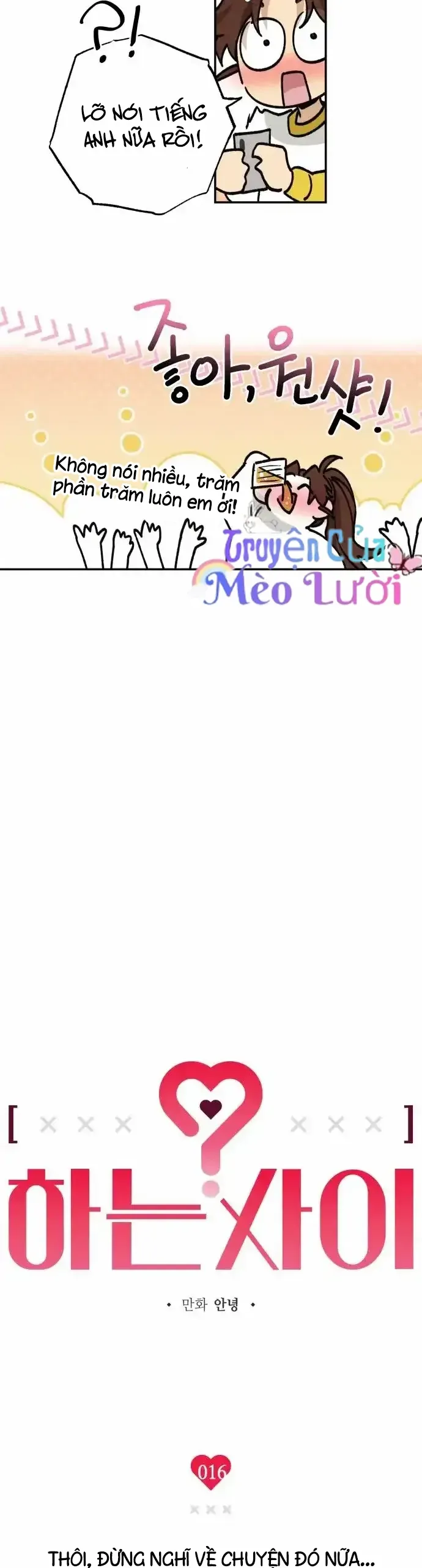 Giữa Chúng Ta Chapter 16 - 7