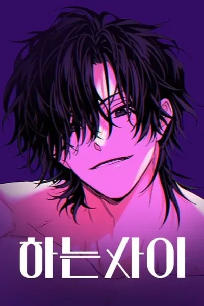 Giữa Chúng Ta Chapter 2 - 2