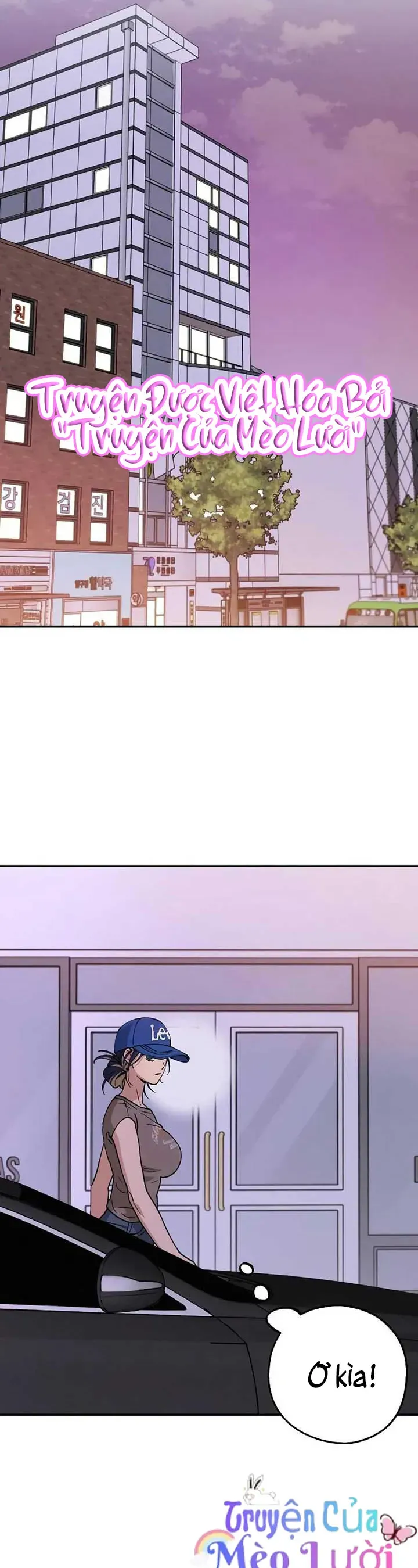Giữa Chúng Ta Chapter 35 - 25