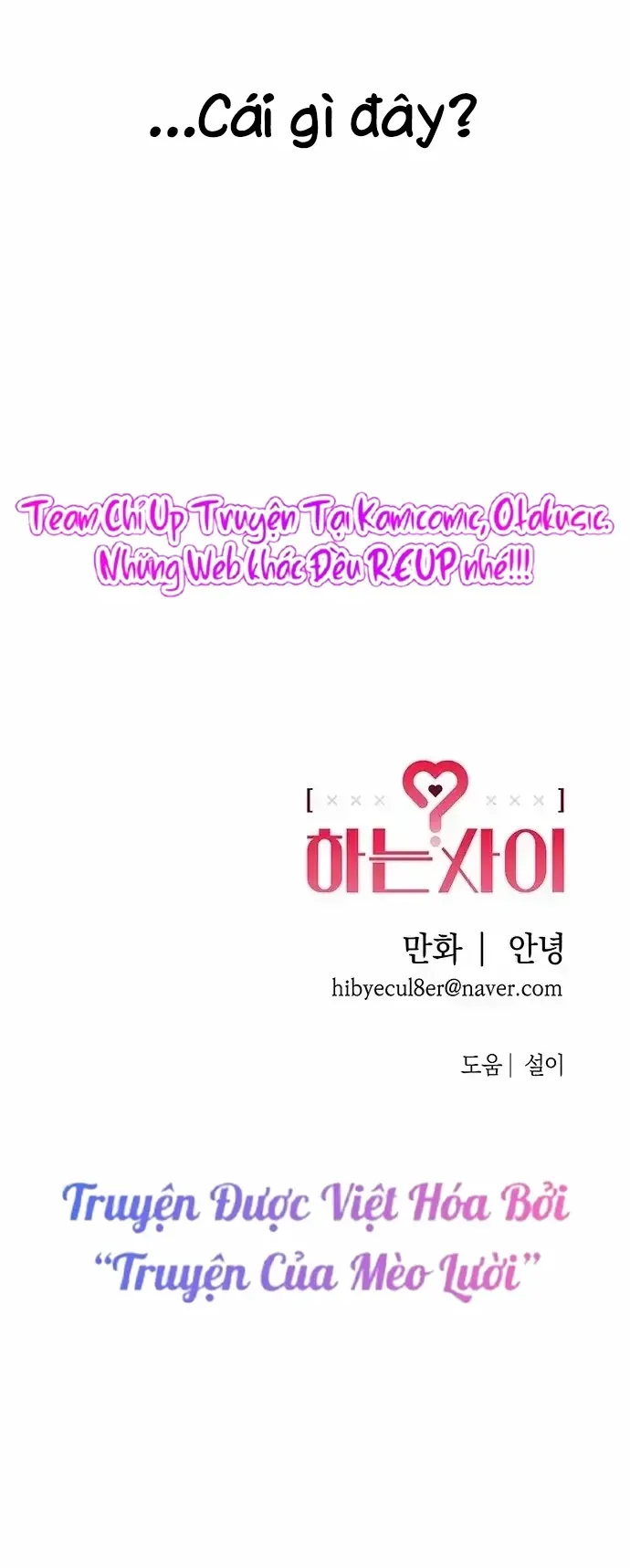 Giữa Chúng Ta Chapter 8 - 33