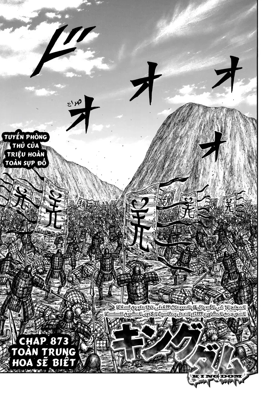 Vương Giả Thiên Hạ Chapter 873 - 3