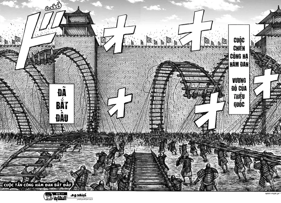 Vương Giả Thiên Hạ Chapter 876 - 21