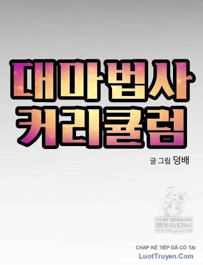 Chương Trình Giảng Dạy Đại Pháp Sư Chapter 4 - 32