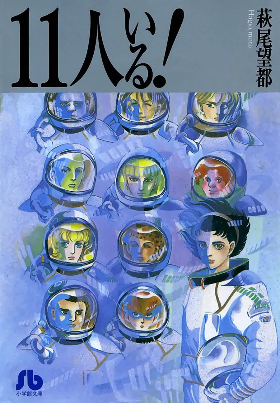 Juuichinin Iru! Chapter 1 - 2