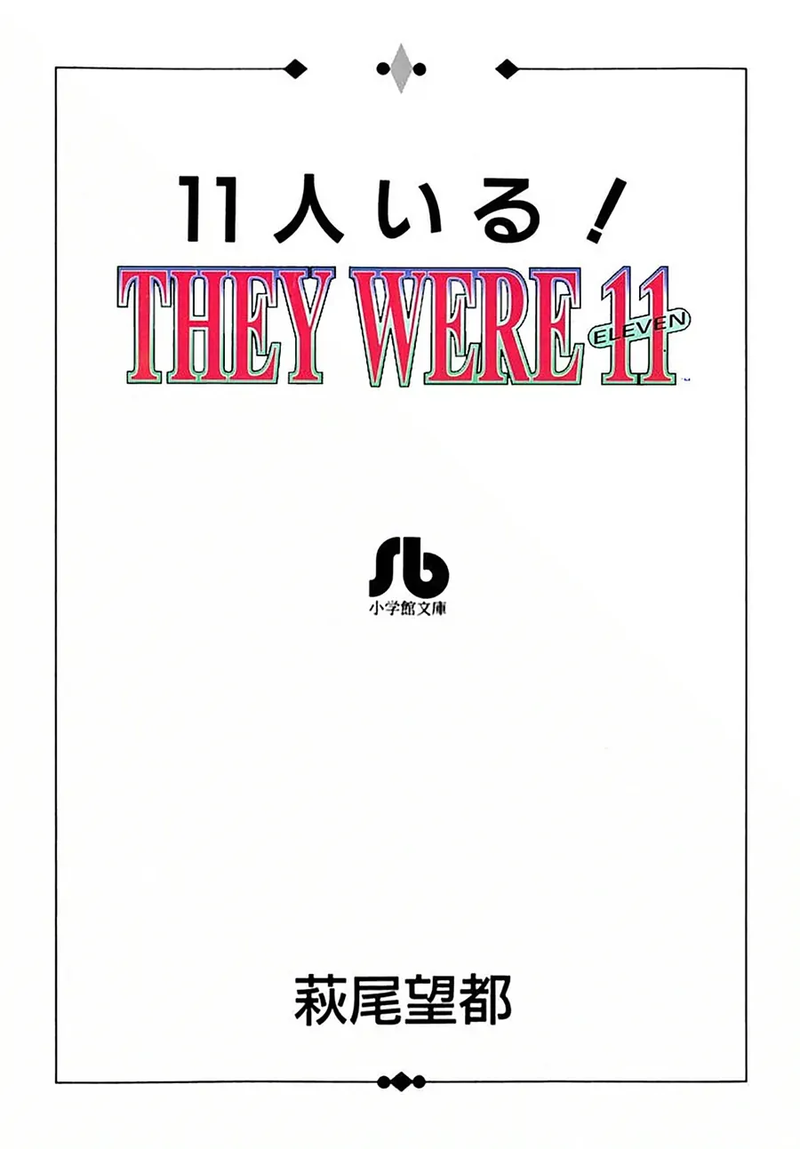 Juuichinin Iru! Chapter 1 - 3
