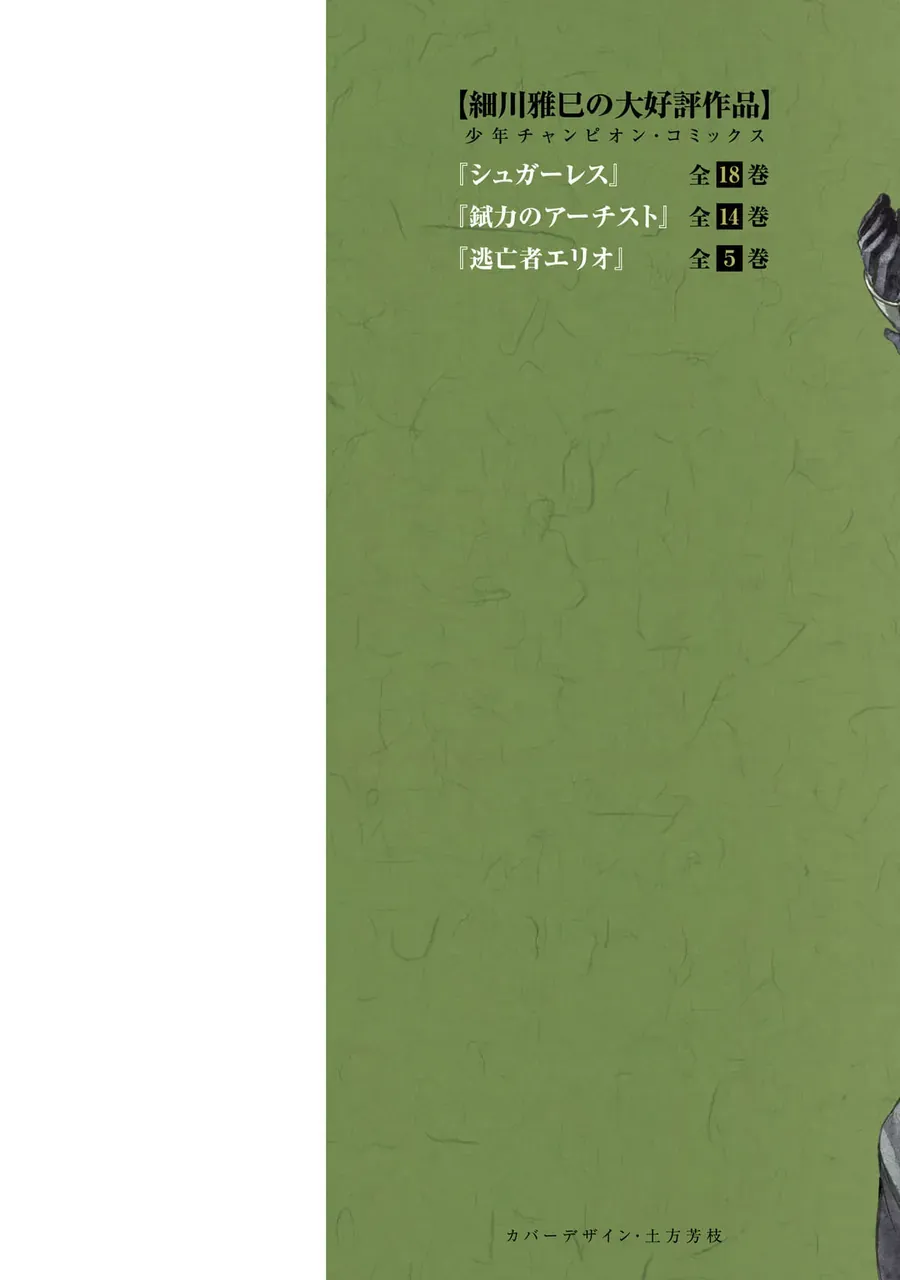 Ngày Bạn Tôi Chết Chapter 1 - 2