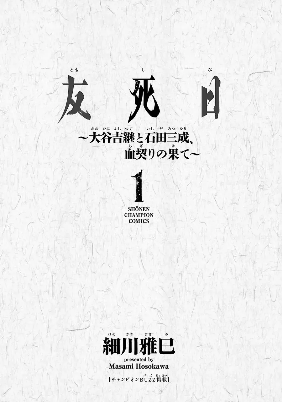 Ngày Bạn Tôi Chết Chapter 1 - 3