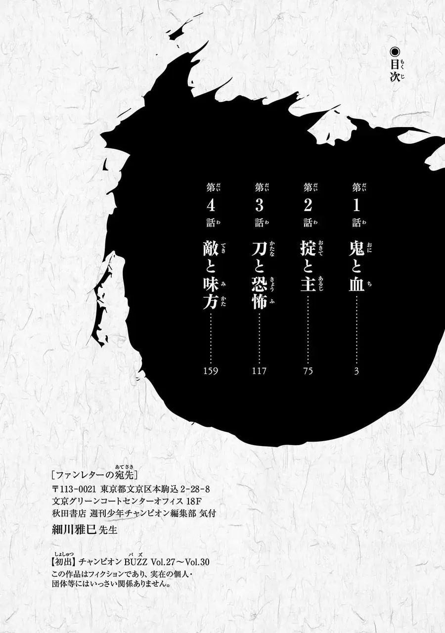 Ngày Bạn Tôi Chết Chapter 1 - 4