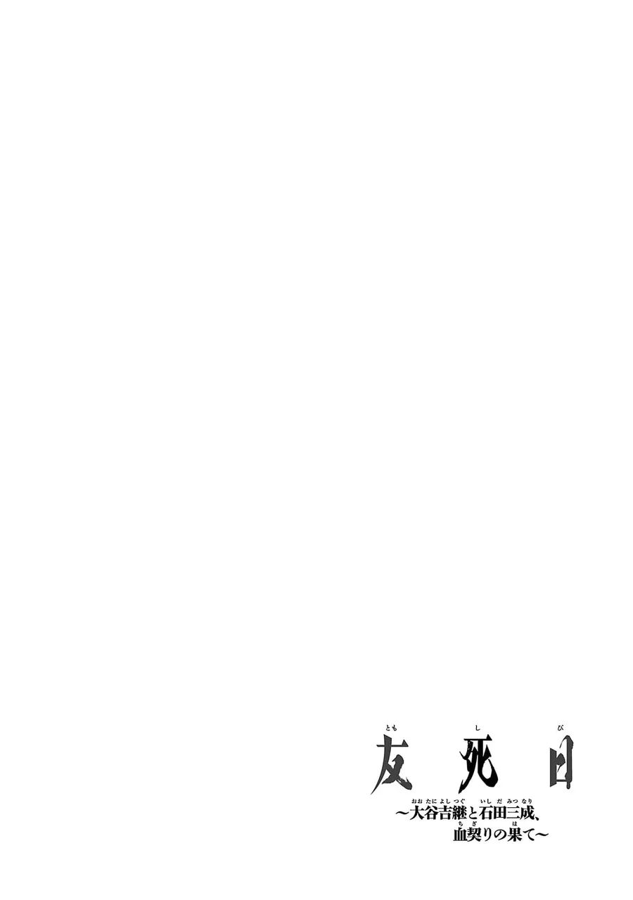 Ngày Bạn Tôi Chết Chapter 1 - 73
