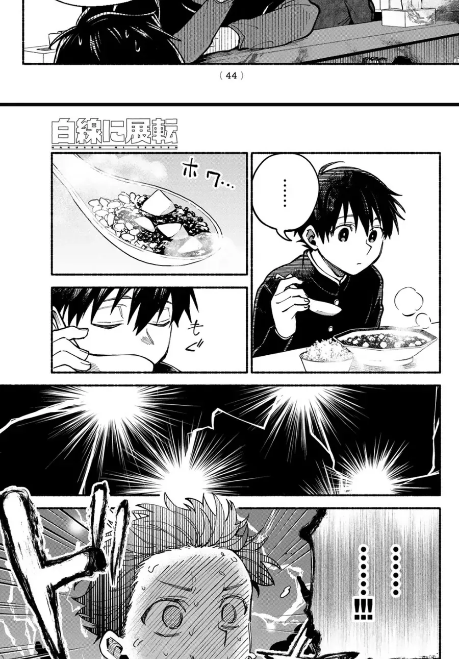 Hakusen Ni Tenten Chapter 2 - 12