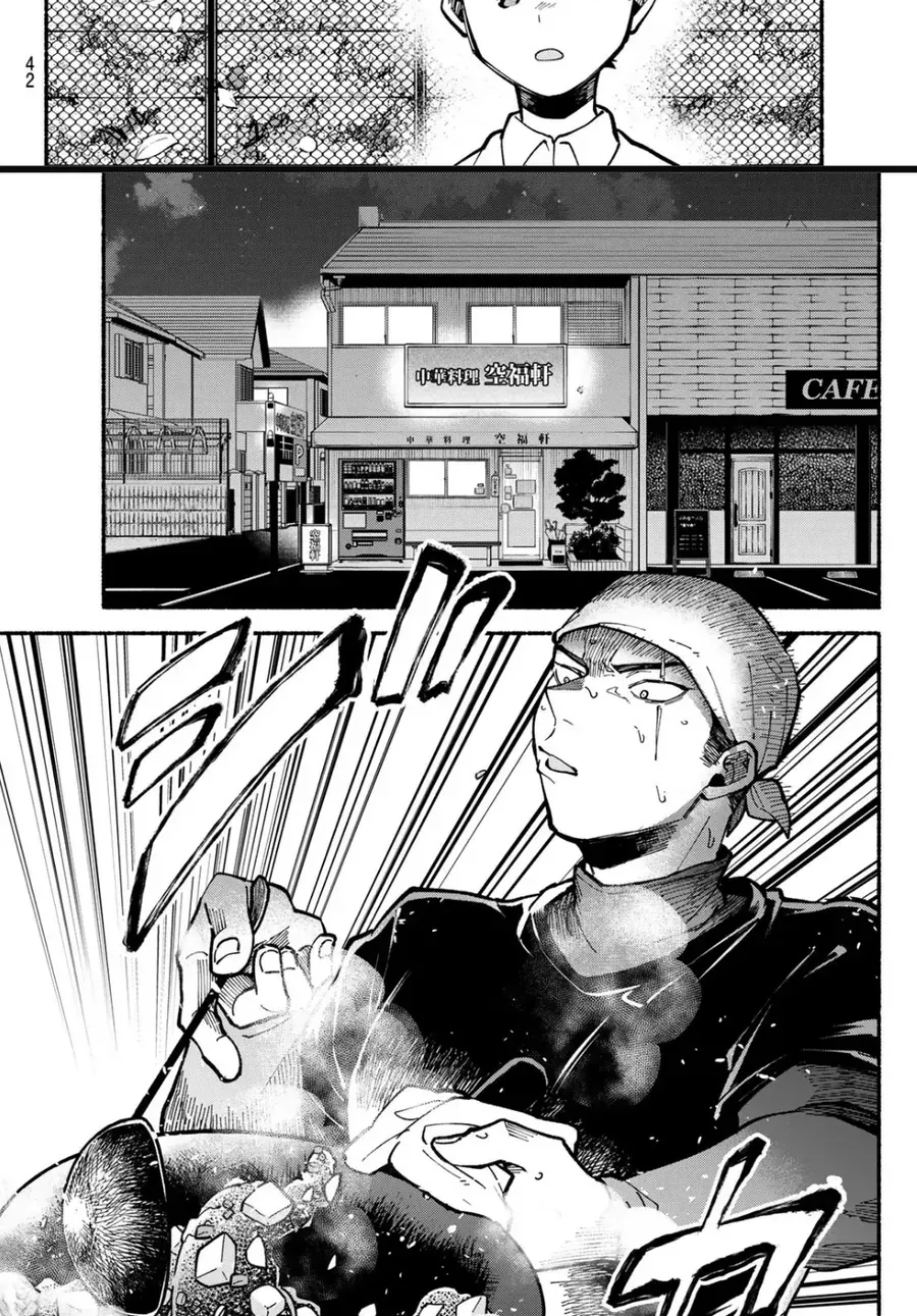 Hakusen Ni Tenten Chapter 2 - 10