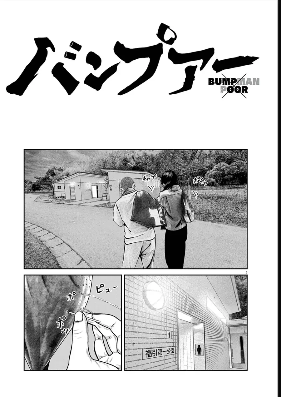 Bumpoor Chapter 20 - 3
