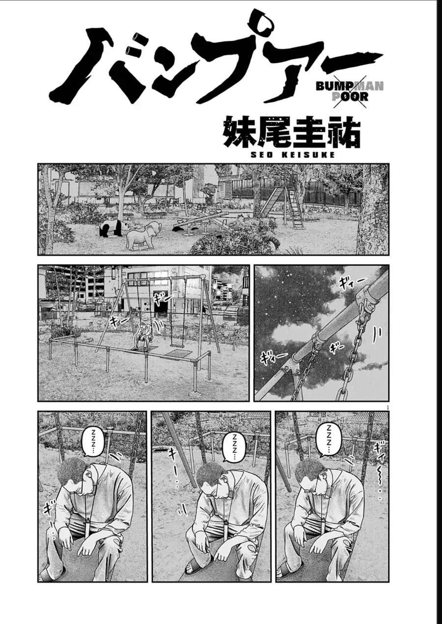 Bumpoor Chapter 22 - 2