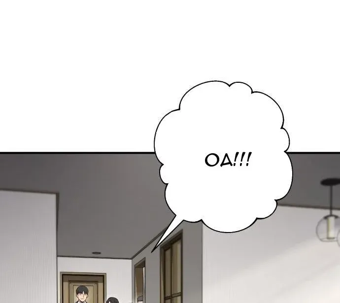 Quái Vật Thiên Tài Của Gia Tộc Chaebol Chapter 8 - 207