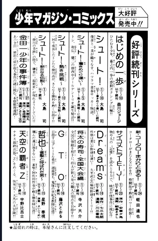 Buraiden Gai Chapter 4 - 25