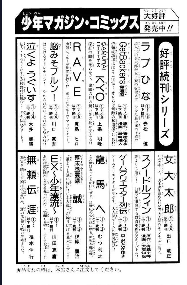 Buraiden Gai Chapter 4 - 26