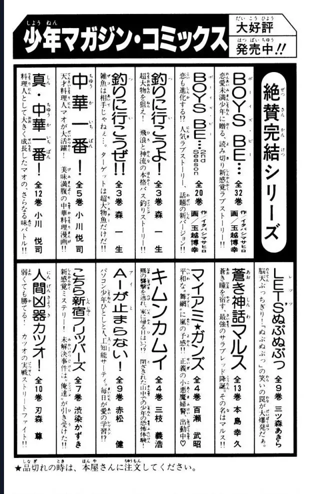 Buraiden Gai Chapter 4 - 27