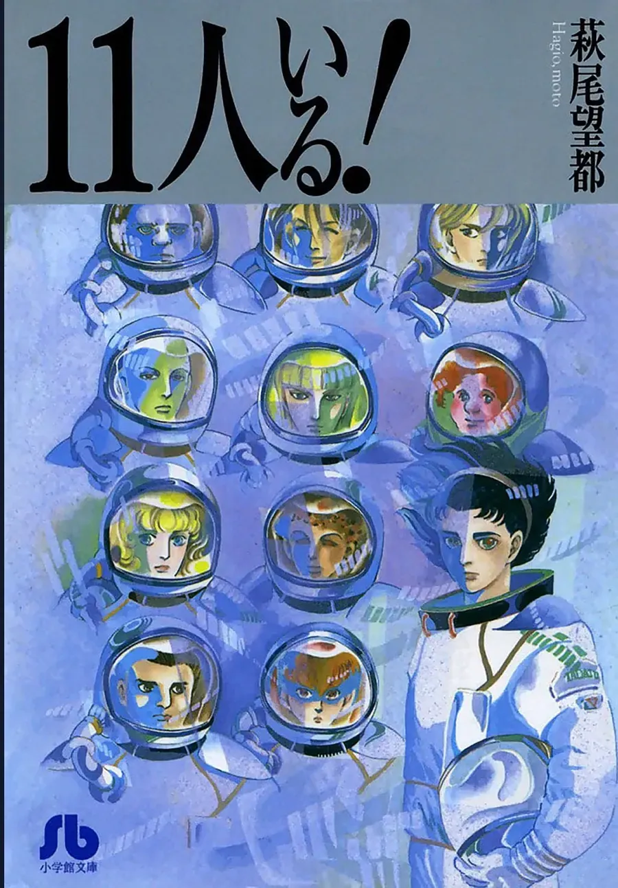 Kẻ Trà Trộn Chapter 1 - 2