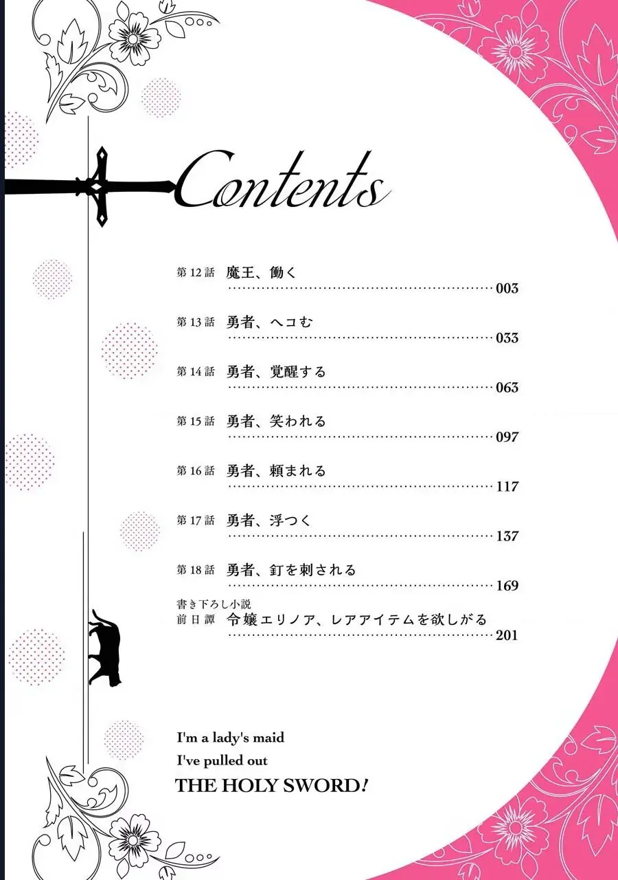Jijo Nanoni... Seiken Wo Nuite Shimatta! Chapter 12 - 4
