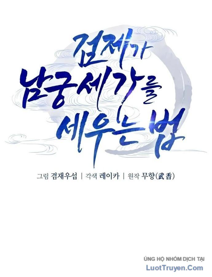 Kiếm Đế Phục Hưng Nam Cung Thế Gia Chapter 1 - 177