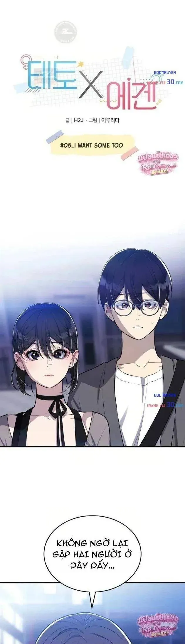 Teto X Egen Chapter 8 - 4