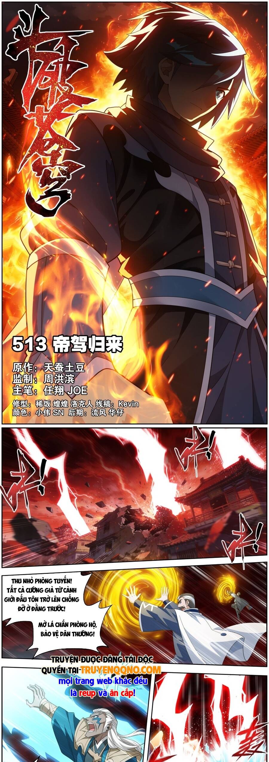 Đấu Phá Thương Khung Chapter 518 - 3