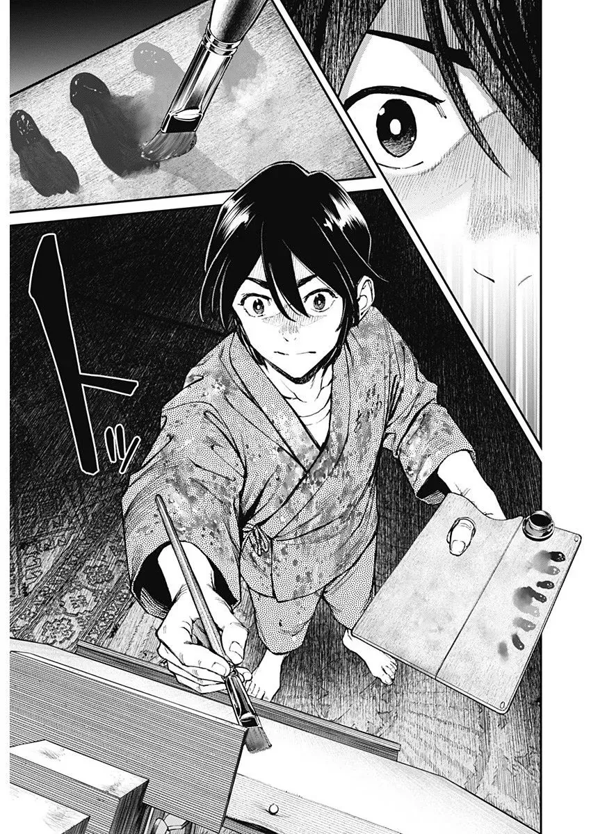 Sora Wo Matotte Chapter 1 - 26