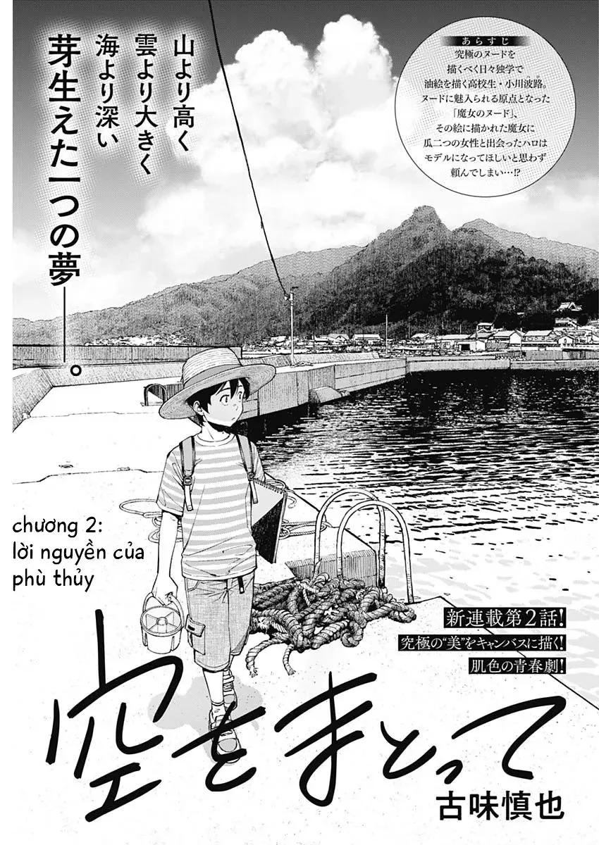 Sora Wo Matotte Chapter 2 - 3