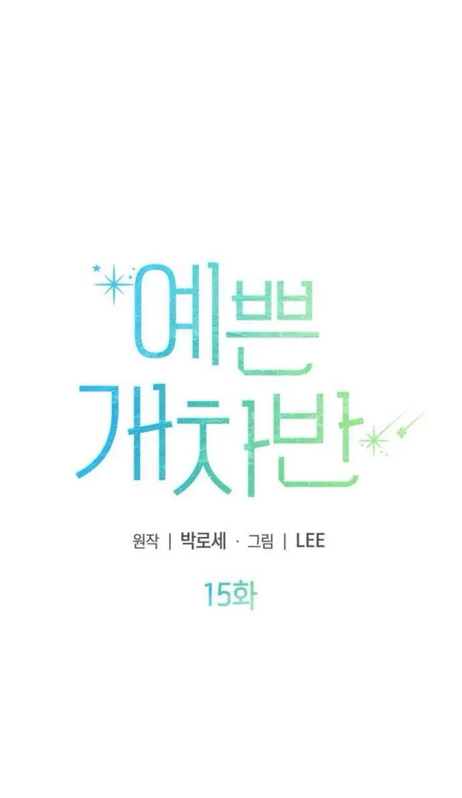 Tên Khốn Đẹp Trai Chapter 15 - 6