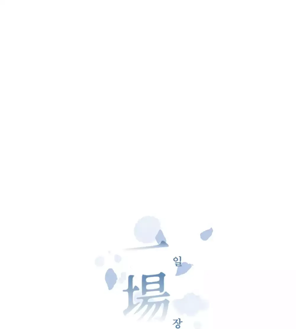 Giấc Mơ Đêm Hè Chapter 8 - 32