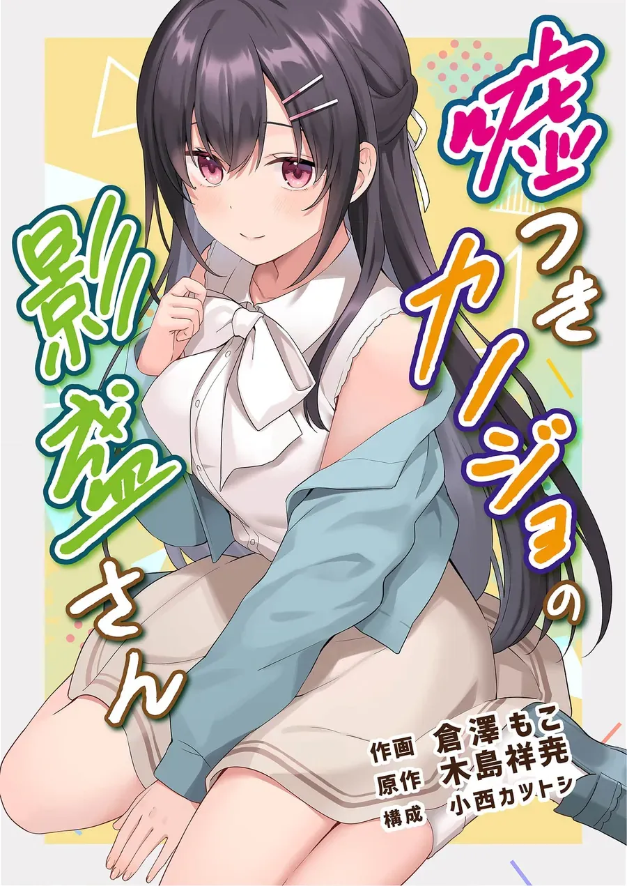 Usotsuki Kanojo No Kagemori-San Chapter 1 - 2