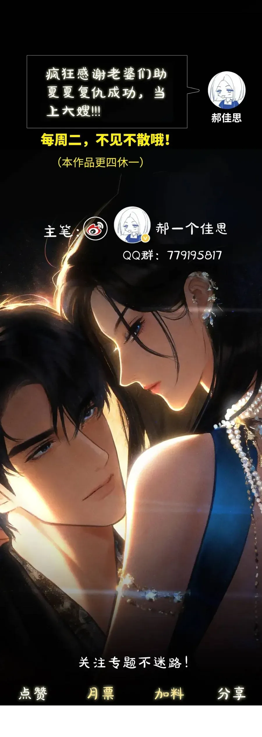 Kẻ Thù Hoàn Hảo Chapter 1 - 43