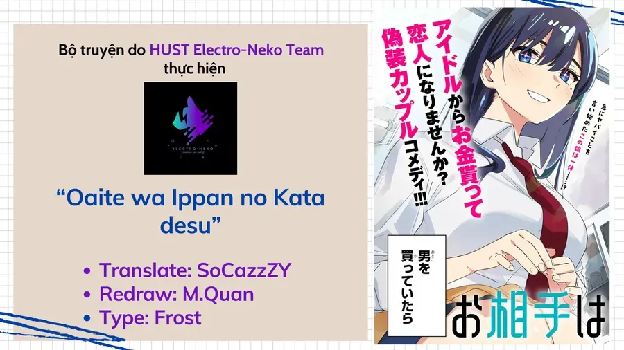 Oaite Wa Ippan No Kata Desu Chapter 1 - 2