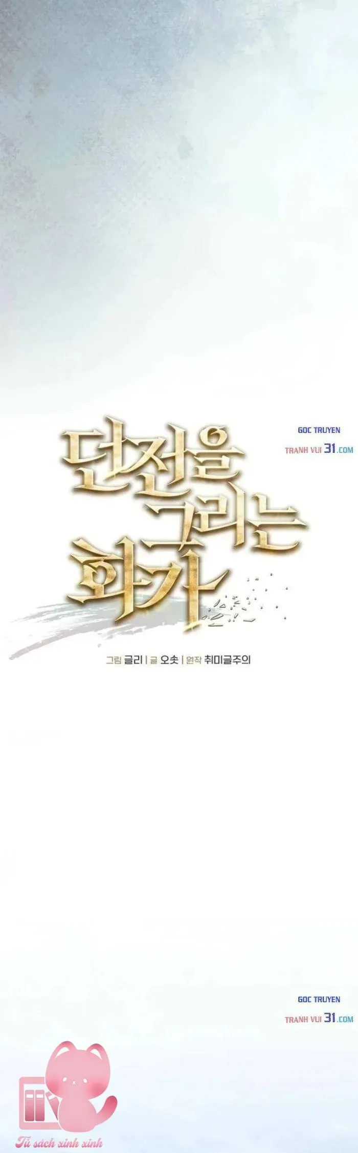 Họa Sĩ Vẽ Nên Hầm Ngục Chapter 12 - 13